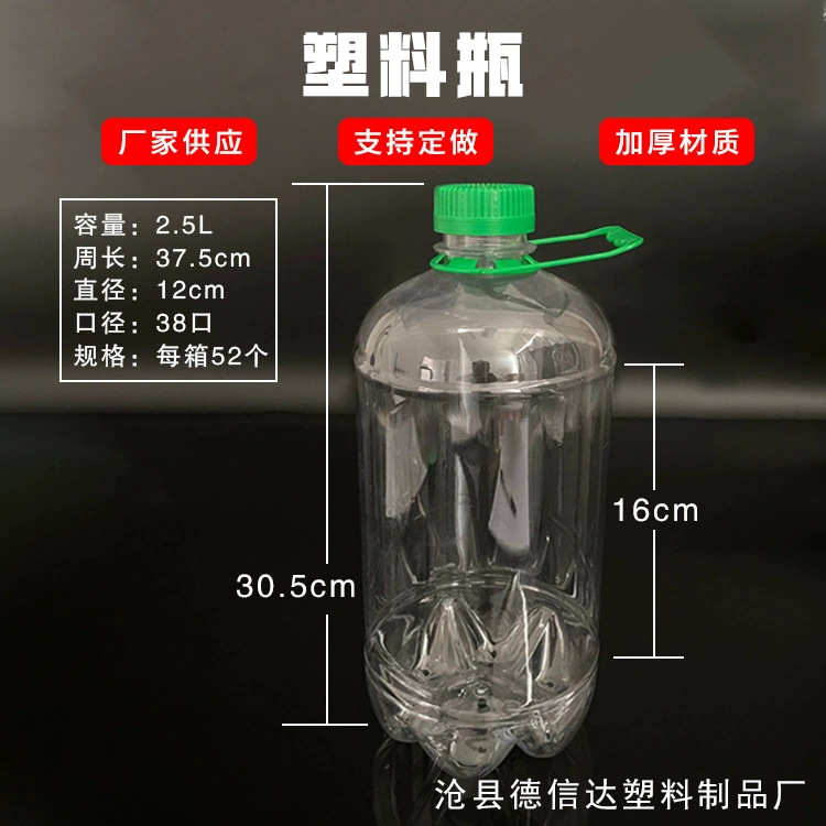 1.5升2.5升塑料瓶 透明塑料瓶灌装瓶带提手 分装空瓶塑料液体瓶