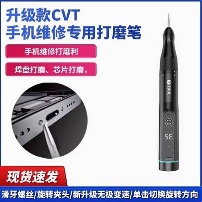 2UUL CVT手机维修充电手持式打磨笔小型刻字切割工具迷你抛光机