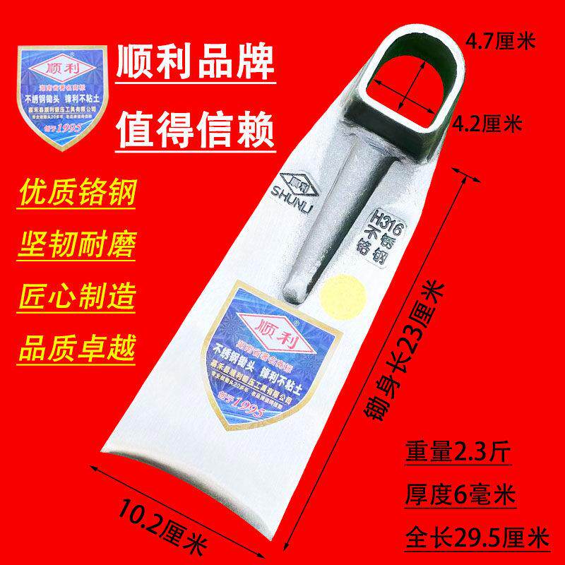 420不锈钢锄头加厚一体农用锄头家用种菜户外挖土开荒挖笋钢锄