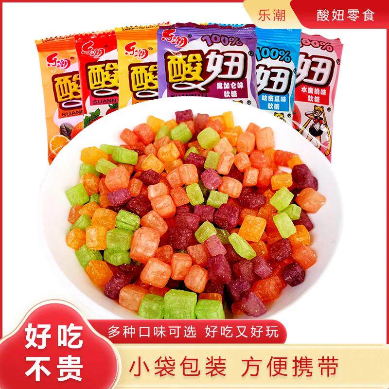 酸妞软糖酸甜儿童节90后怀旧小时候5毛网红零食品小吃儿时qq糖果
