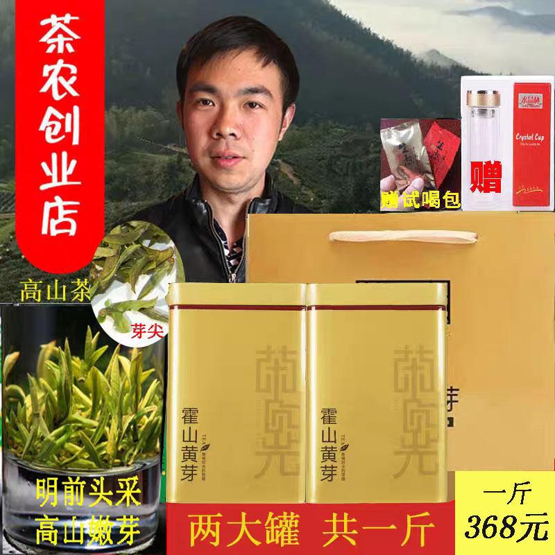 黄茶乌米尖正宗霍山黄芽2026新茶明前黄芽500g罐装茶农直销茶叶