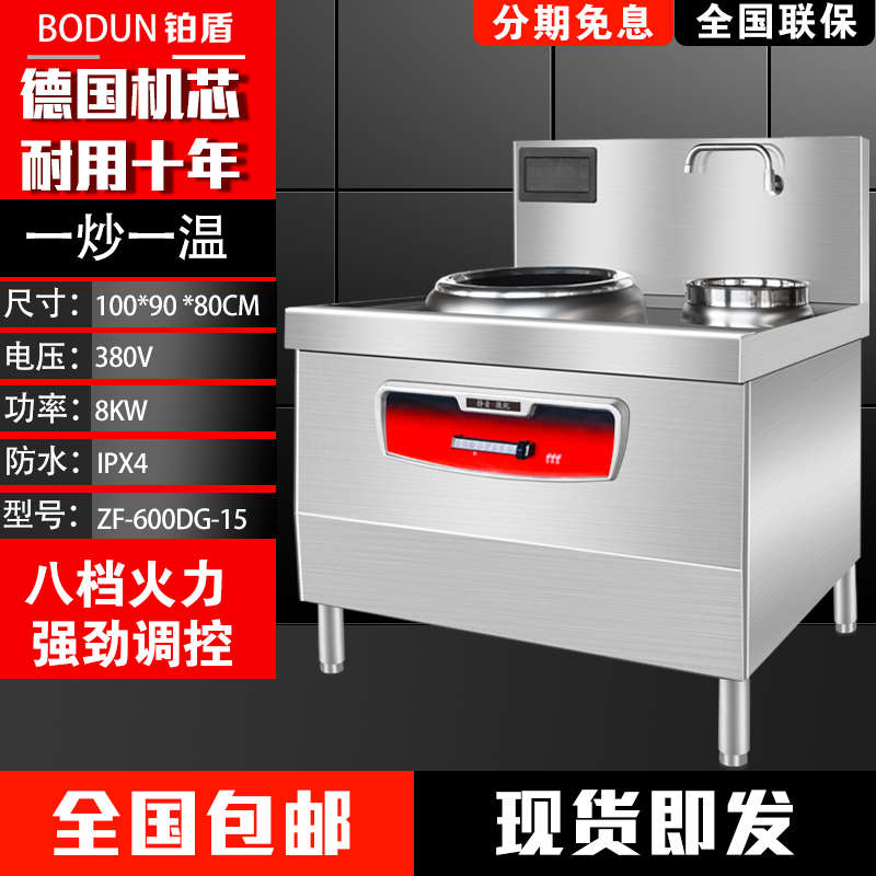 厨房设备商用炒炉电磁灶电大功率双电磁炉15kw酒店灶猛火灶台饭店