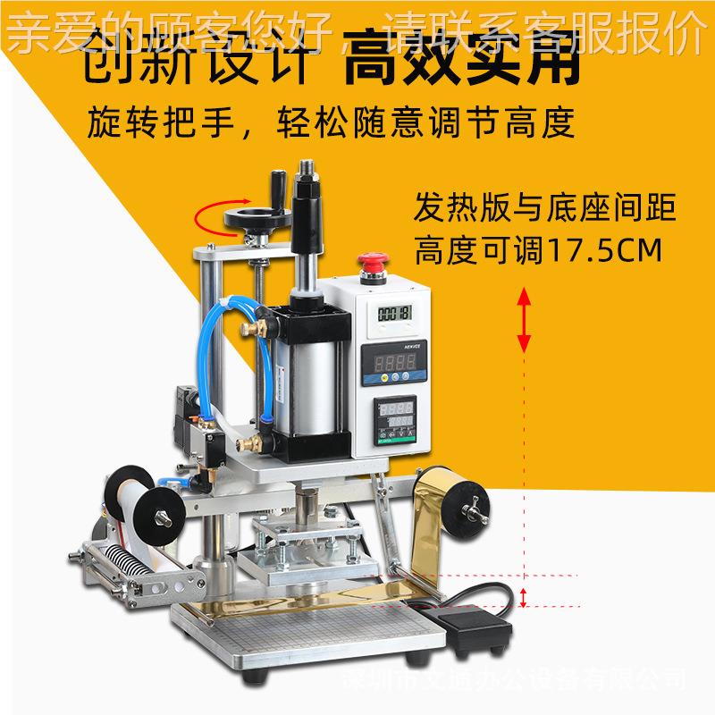 QS100 双杆气动烫金机PU皮革花纸类自无纺布压QS100塑料LOGO印动