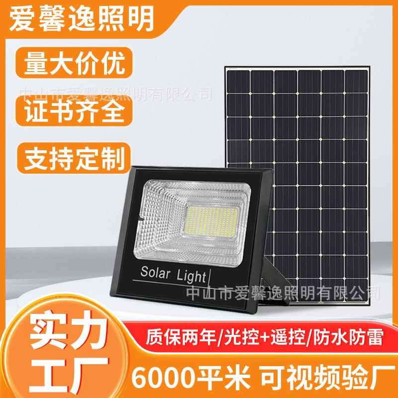 太阳能投光灯户外感应家用景观庭院灯聚宝盆 零电费超亮led投光灯