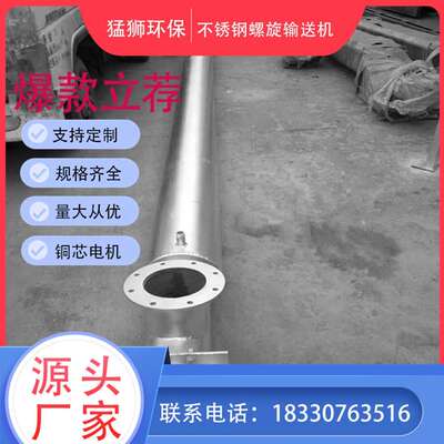 不锈钢螺旋输送机管式耐高温垃圾304U型无轴干粉给料机绞龙提升机