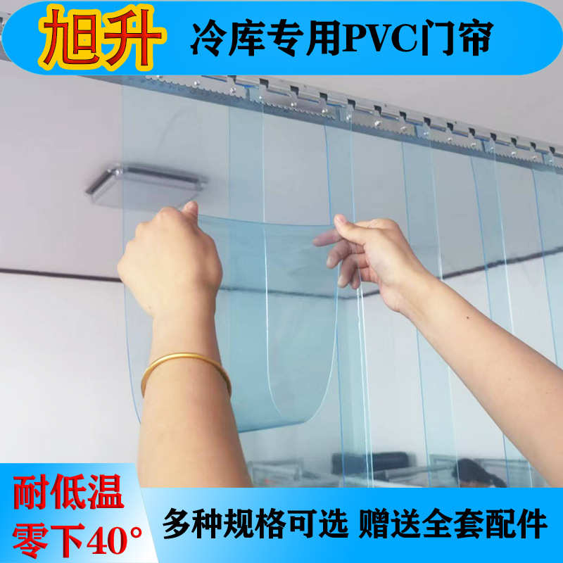 工厂 库门pvc保温冷40-冷藏车硬门帘冷库定制不防冻耐低温塑料软