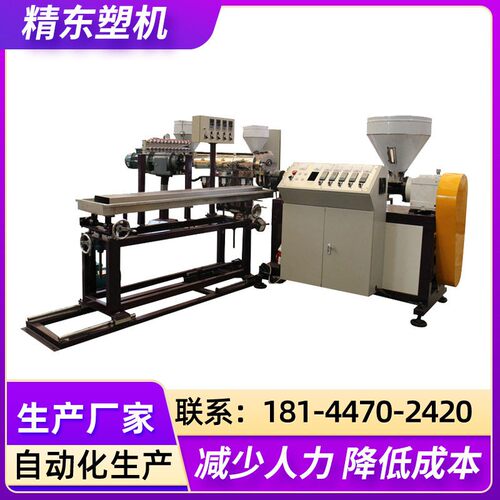 小型PE塑料PVC管材挤出机波纹管胶条管材挤出机械设备生产线厂家