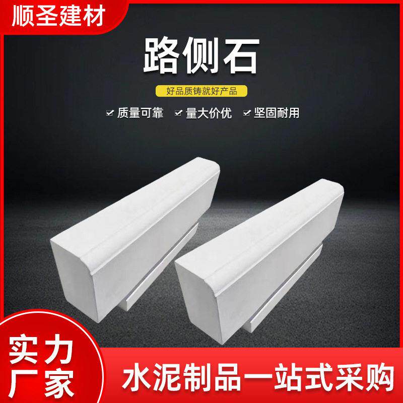 市政工程用仿石路侧石混凝土水泥路沿石花园庭院树池石厂家