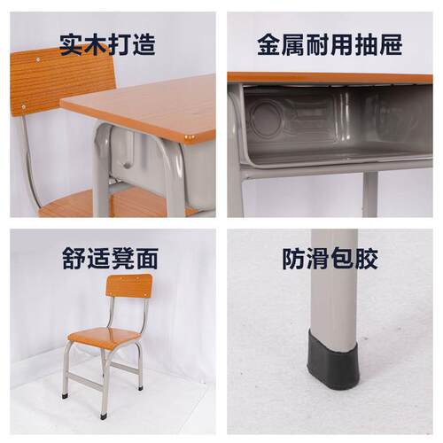学校课桌椅小木纹学生中课导桌椅学校兴趣班桌椅辅班家用训课桌椅