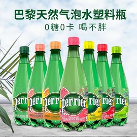 法国perrier巴黎水，500ml*24瓶整箱天然含气矿泉水无糖饮料气泡水