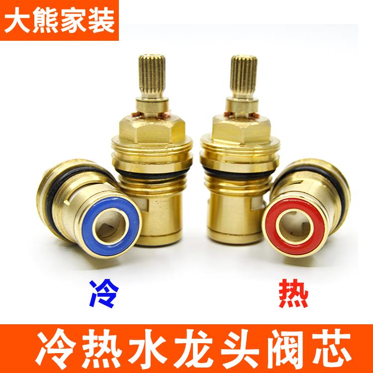 彷古冷热水龙头阀芯配件双把黄铜快开陶瓷芯洗脸盆浴缸厨房单双牙
