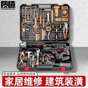 质造家用电钻电动手工具套装五金电木工维修多功能工具箱组套