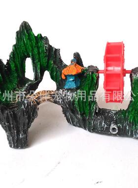水族箱造景鱼缸内装饰品仿真树脂假山石风车接气泵可转动假山水车