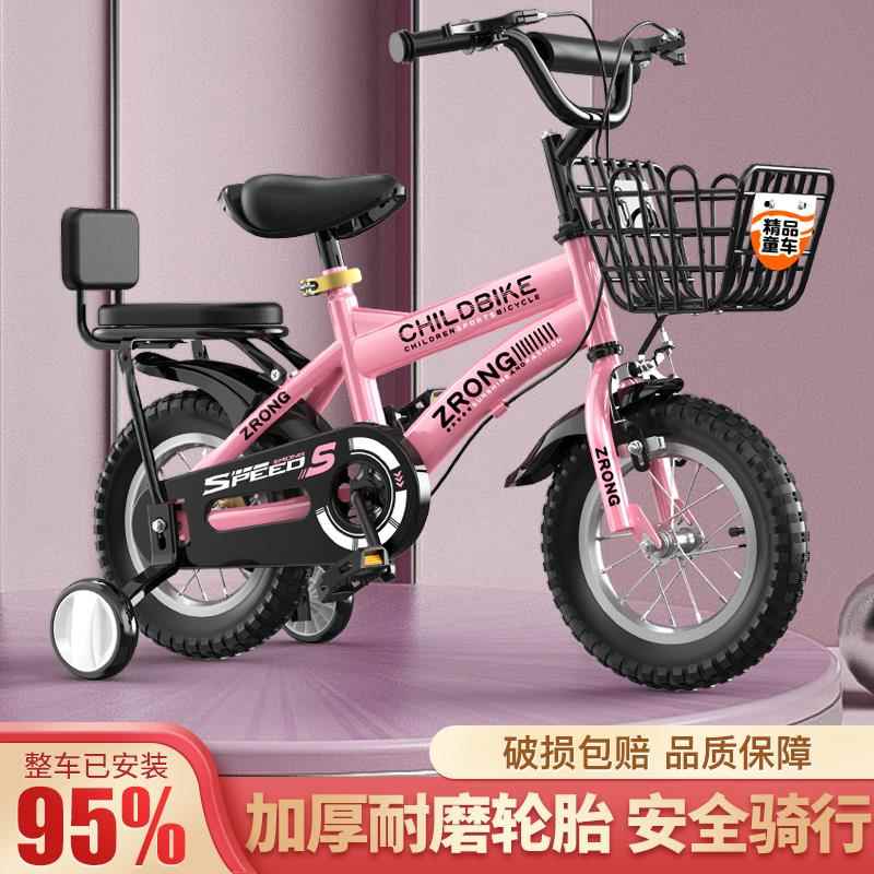 紫榕儿童 自 行 车 男孩3岁到6岁8到12岁宝宝女孩女款小孩女童车单车