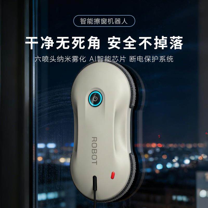 X9擦窗机器人機器人robot/Робот清洁玻璃神器电动檫/户