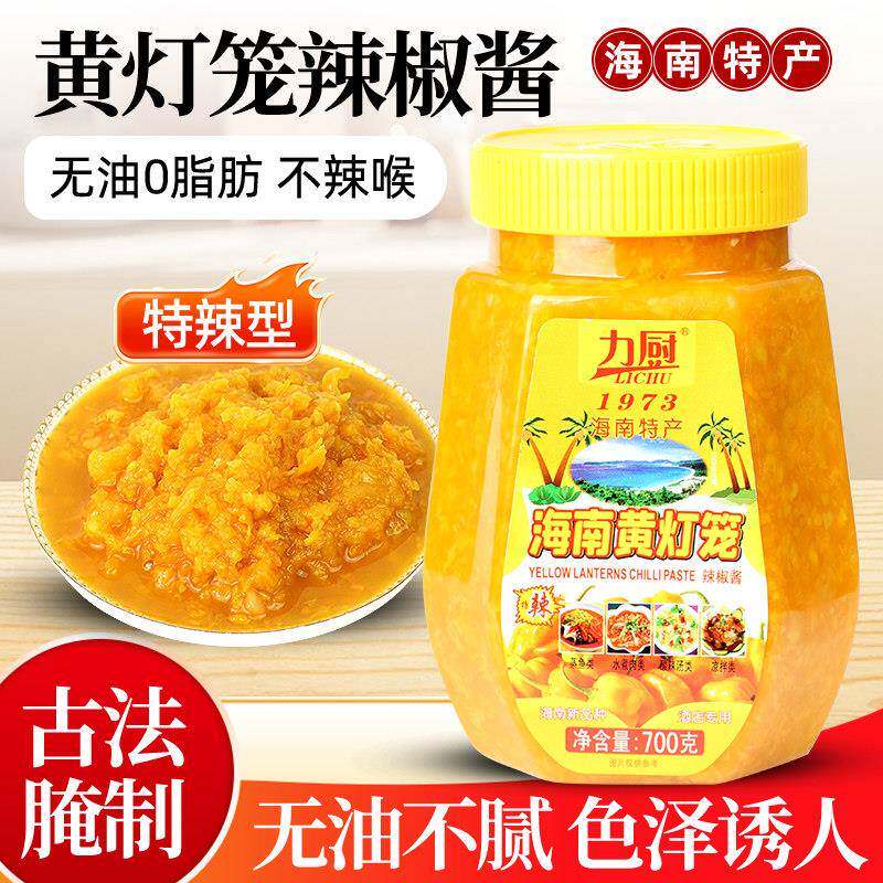 力厨黄灯笼辣椒酱海南酸汤肥牛三亚特产商用700g异形瓶金汤鱼头