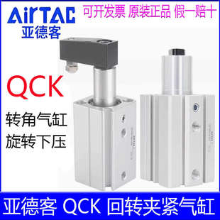 亚德客QCKL16X20S 32X50 QCKR12X10SM 63X30SM回转夹紧气缸