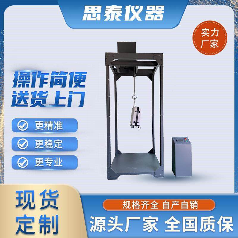 QB/T2155旅行箱包振荡冲击测试仪手袋检测测试试验机