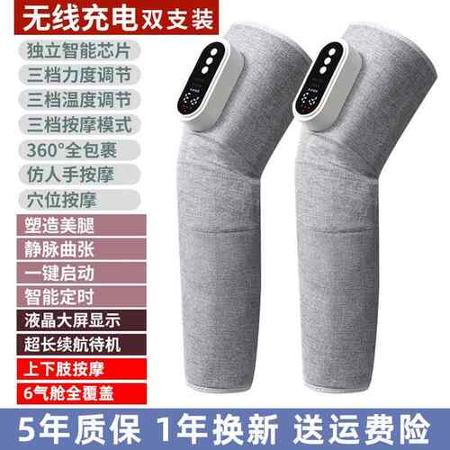 正品全肚气压腿按摩器空气波自动揉捏大小腿肌肉防血栓经部络疏通