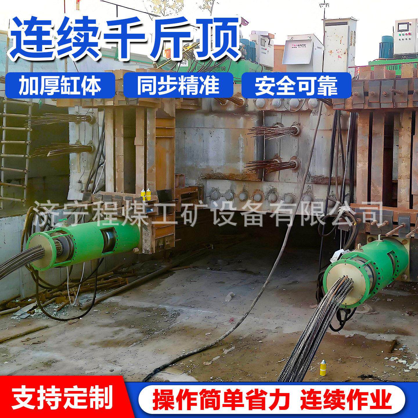 连续千斤顶预应力桥梁重型钢结构同步提升千斤顶全自动提升泵