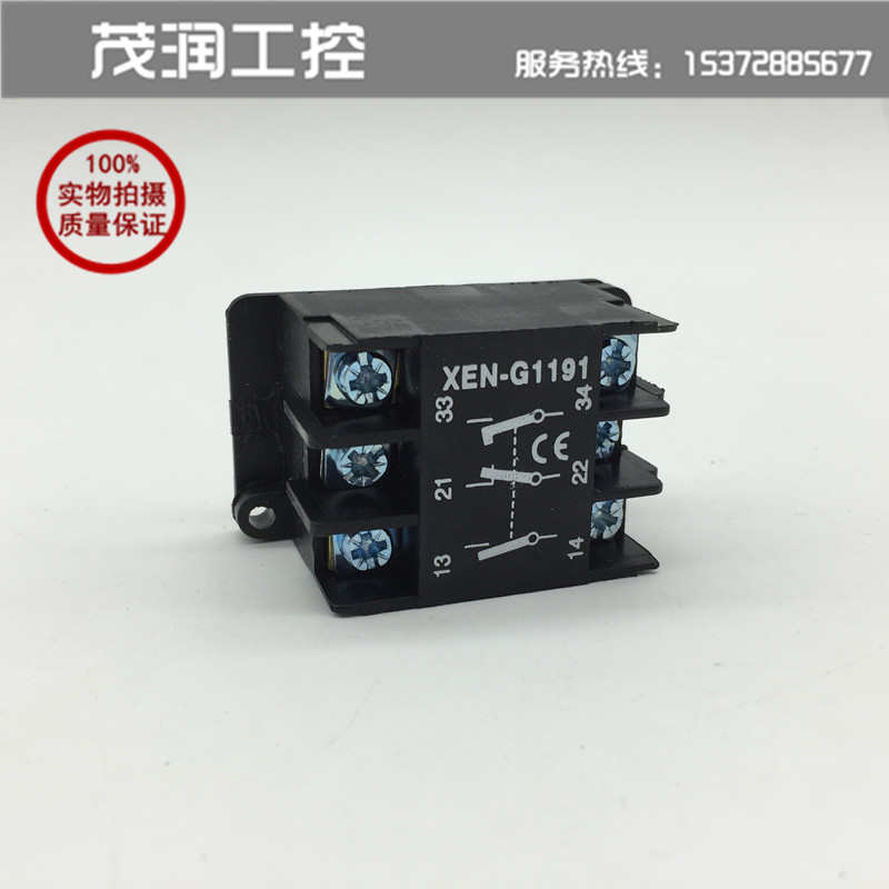 COBP COBC系列 双速触点开关 XEN-G1191 双速端子 双速芯子