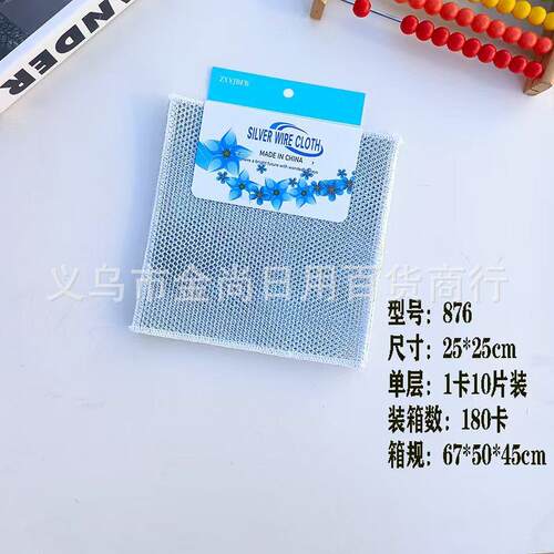 Silver-threaded multipurpose cleaning cloth for easy pot scr