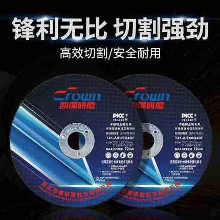 迷你3寸切割片锂电角磨机砂轮片75mm金属不锈钢专用小型切片锯片