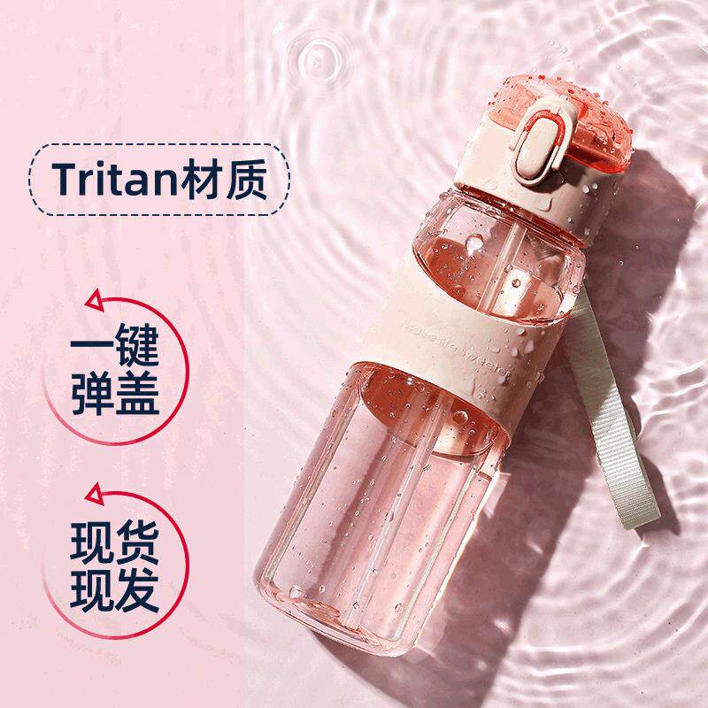 草莓生活耐摔塑料杯户外运动健身水壶吸管塑料水杯刻字运动水壶