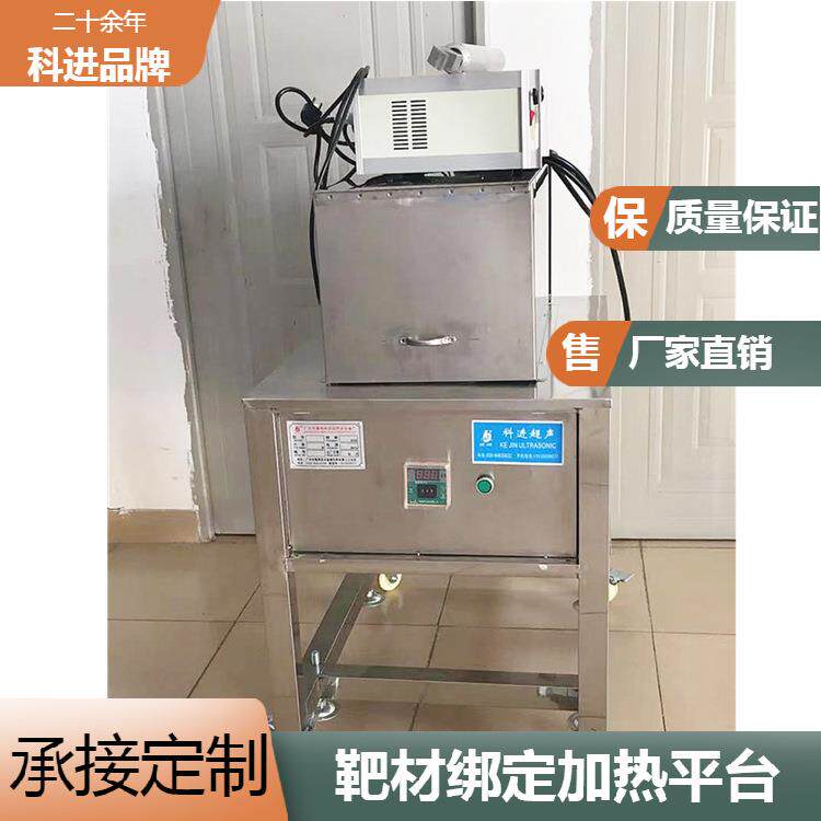 加热平台设备管靶涂铟金属化二十余年靶材绑定配套工业广州