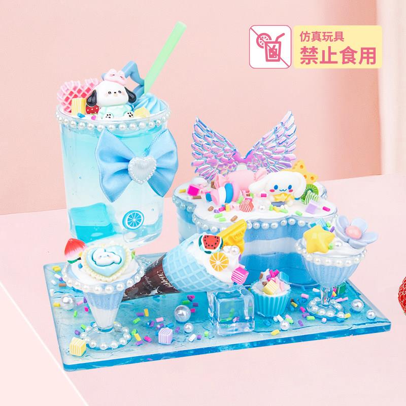 甜品设计师儿童DIY奶油胶创意摆件手工生日蛋糕材料包冰激凌套装