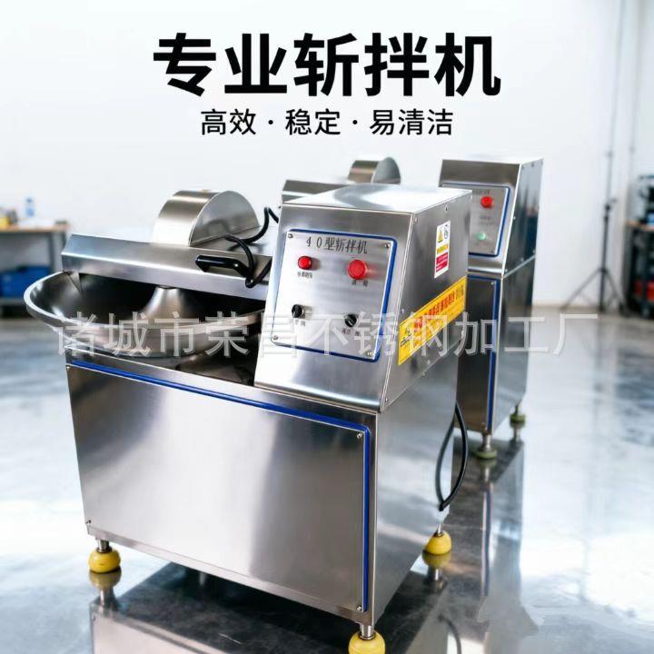 肉丸鱼糜肉泥肉馅速乳化斩拌机香肠鱼丸千页豆腐加工设备
