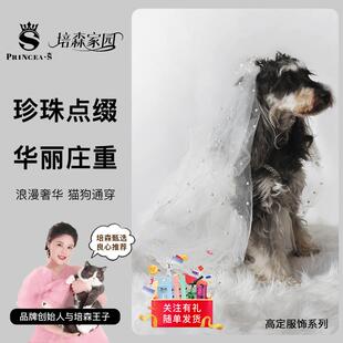 【培森家园】宠物狗狗猫咪经典高定婚纱走秀款AI