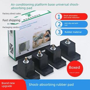 空调凸起底座空调室外机凸起底座托盘中央空调室外机减震垫加强支