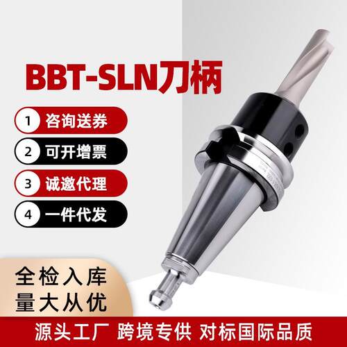厂家直销侧固式高精SBT0-SLN6/8/10/12/16/20/25全系列数控刀柄