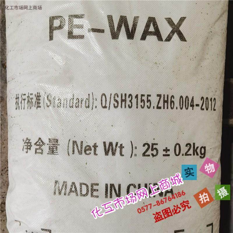 聚乙烯蜡 PE蜡 PVC塑料型材管材用润滑剂脱模剂光亮剂 25kg/包,工业油品/胶粘/化学/实验室用品,其他助剂,淘宝优惠券,粉丝福利购,淘宝优惠卷