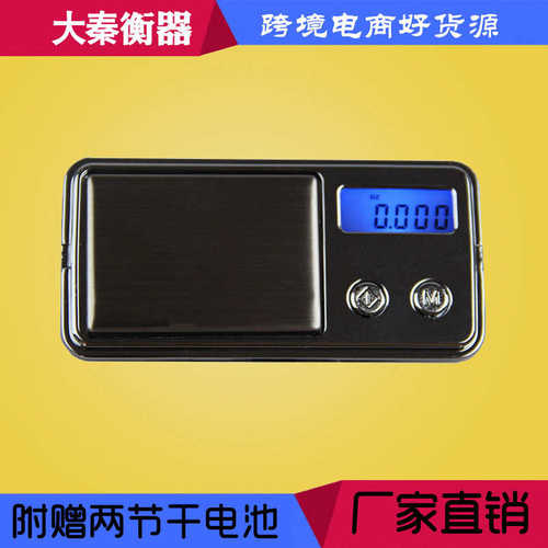 迷你珠宝秤小型电子秤黄金手掌秤便捷称重克称DIY口袋克秤