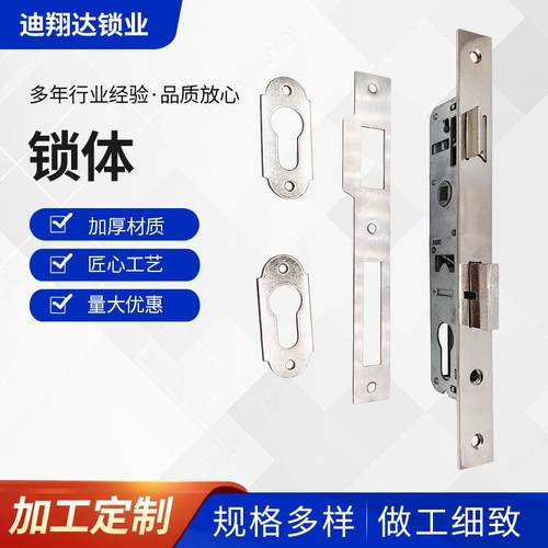 叶片锁锁体木门铁门塑钢门不锈钢铝合金门防盗门锁体来样制作
