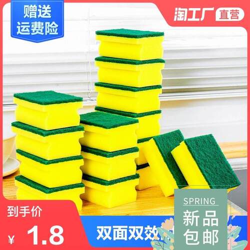 Dishwashing sponge cleaning brush Nano home dishwashing pan