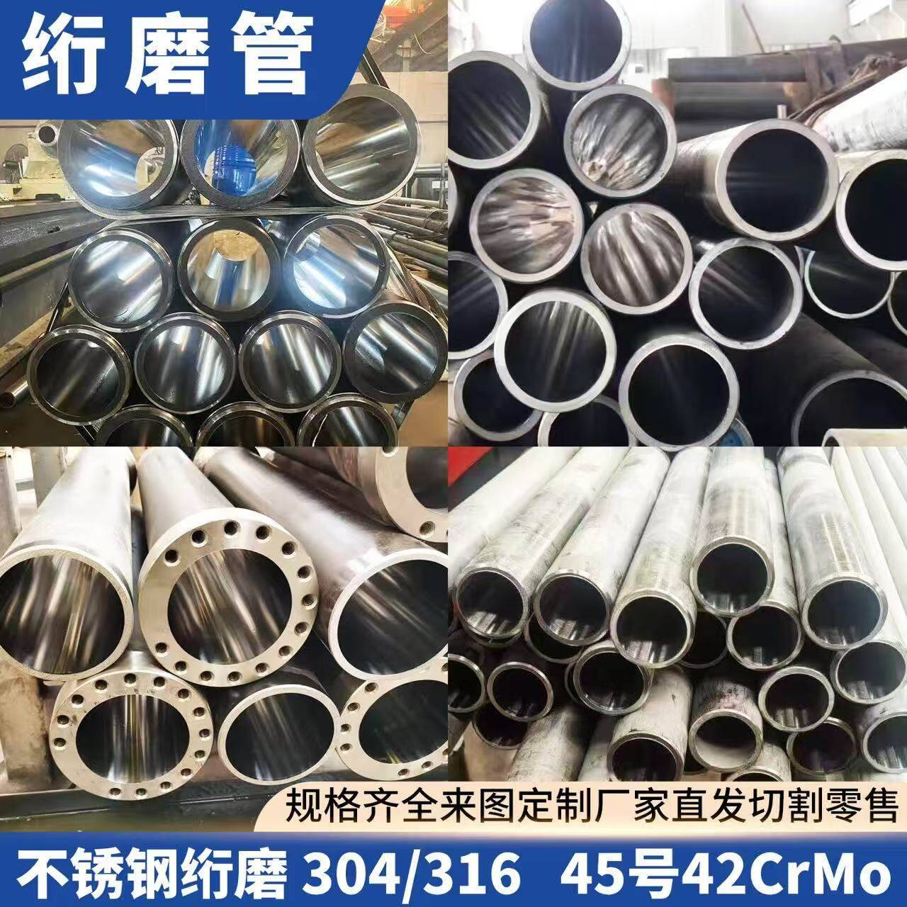 304不锈钢珩磨管油缸管不锈钢缸筒油管不锈钢液压管研磨管绗磨管