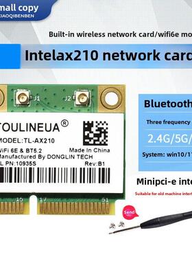 Ax210 Ax200 Wifi6内置5g千兆无线网卡Minipcie蓝牙8265Ac 7265Ac