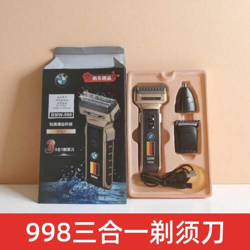 998三合一刮胡刀往复式多功能电动充电剃须刀 理发剪 鼻毛修剪器