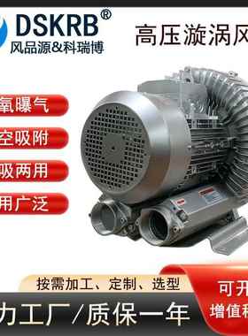 高压机污水处理曝2RB-8养17290-中小型水风产培苗殖高压气漩涡鼓