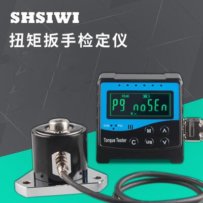便携式数显扭矩测试仪SNSJ-5/2200N.m风批电批扭力仪扳手检定仪