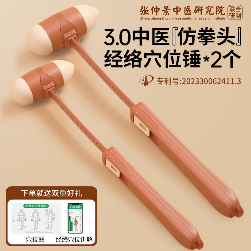 正品按摩锤敲打络捶背棒经颈椎拍打养生中八医肩保健拍虚疏通筋络