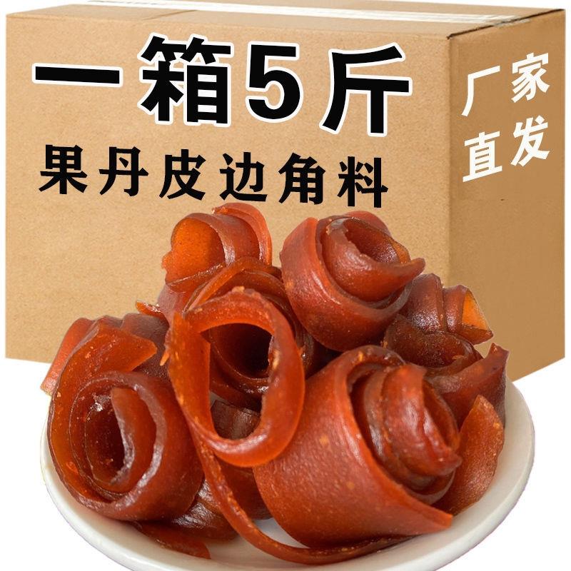 现货果丹皮山楂卷山楂条边角料捡漏儿童老人山楂制品怀旧经典零食