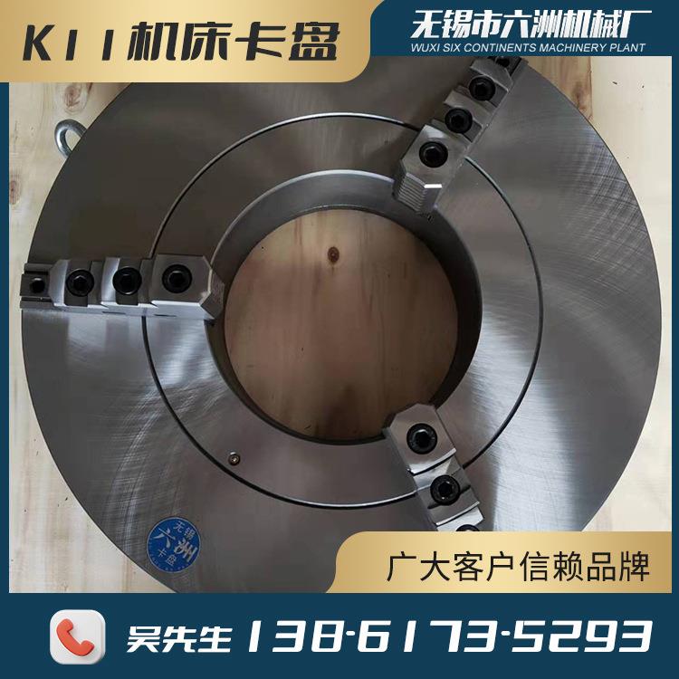 厂家供应K111000大通孔四爪自定心卡盘