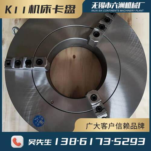 厂家直销K111200三爪自定心卡盘