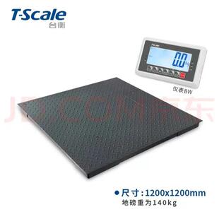 台衡电子地磅平板磅秤scs-TF-BW电子地磅1T2T3T