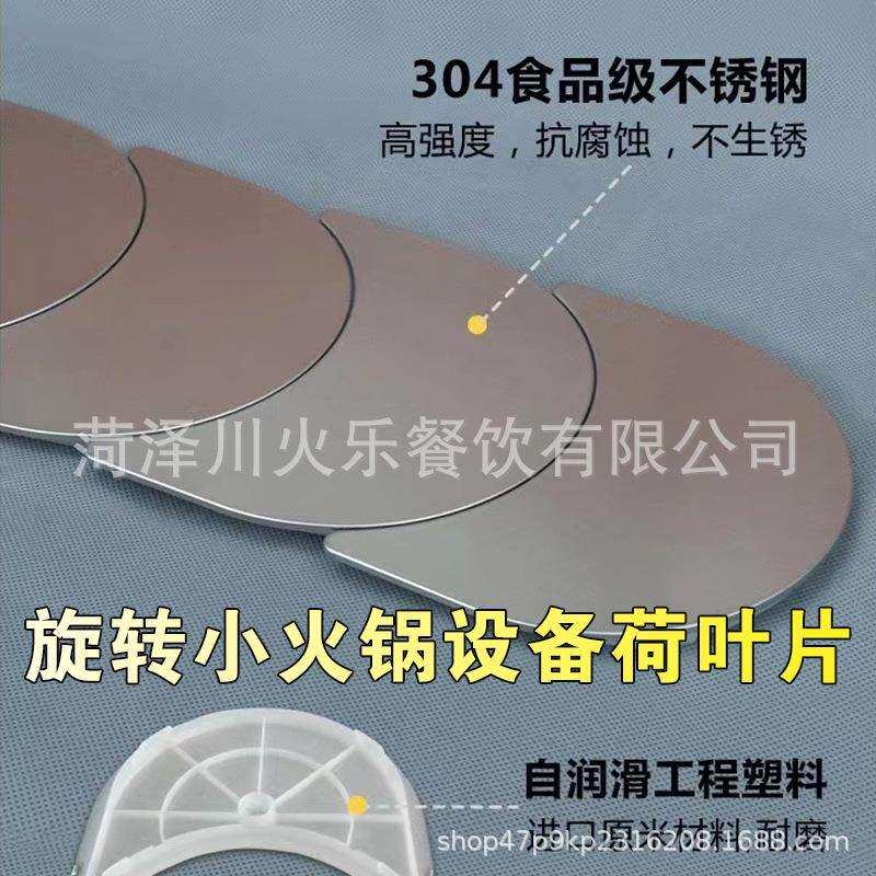 旋转小火锅设备全套传送带荷叶片配件回转月牙片链条零件输送带图片
