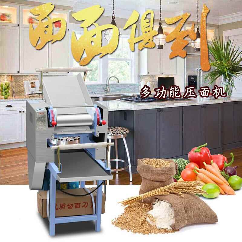 条电动压面机商用面机揉面一体手机擀挂面皮饺子馄饨皮压NKE面机